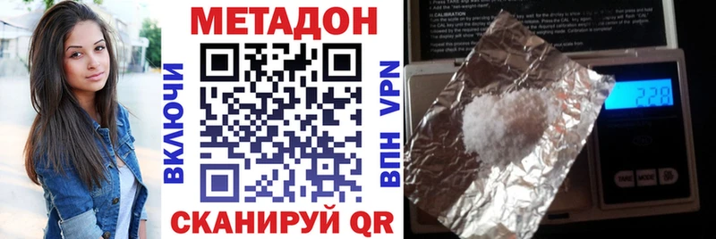 МЕТАДОН methadone  гидра маркетплейс  Хилок 